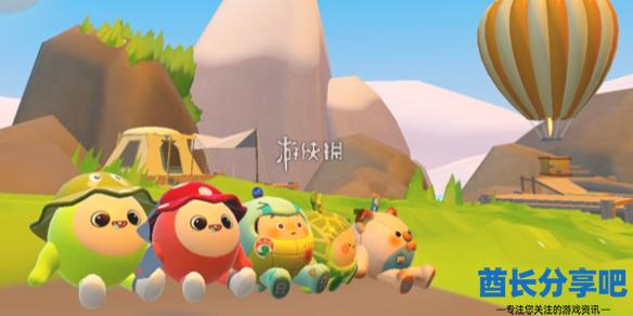 酋长游戏吧1