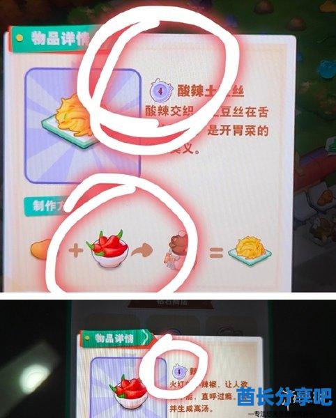 酋长游戏吧2