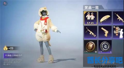 和平精英小狗蛇点点皮肤多少钱 和平精英小狗蛇点点皮肤保底价格
