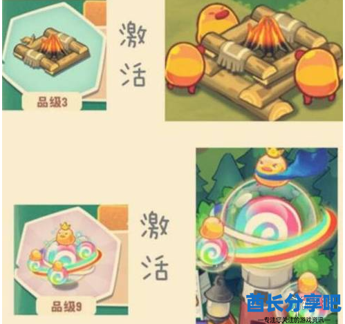 酋长游戏吧3