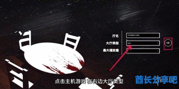 酋长游戏吧3