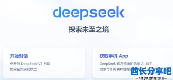 酋长游戏吧2