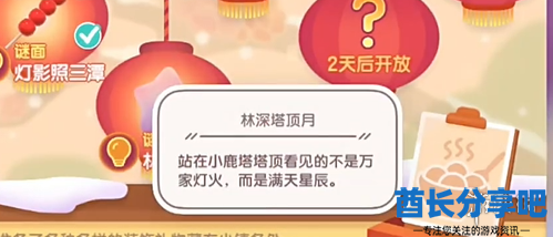 酋长游戏吧4