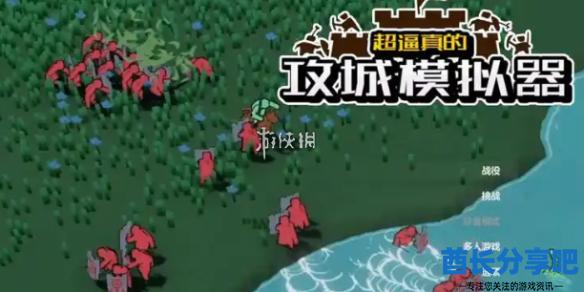 酋长游戏吧1