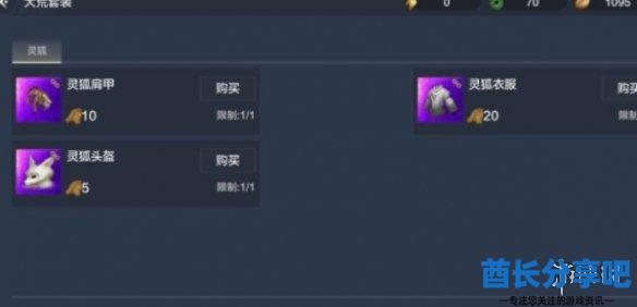 酋长游戏吧3