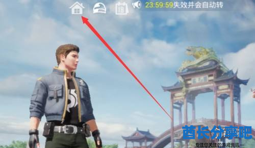 酋长游戏吧1