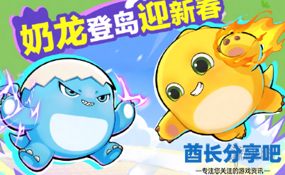 酋长游戏吧3