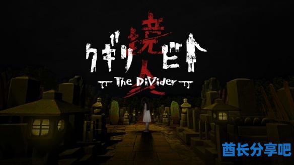 酋长游戏吧1