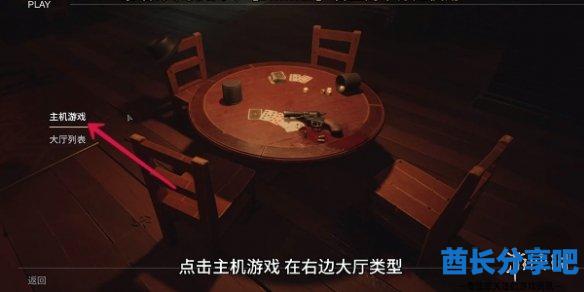 酋长游戏吧2