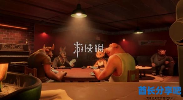 酋长游戏吧2