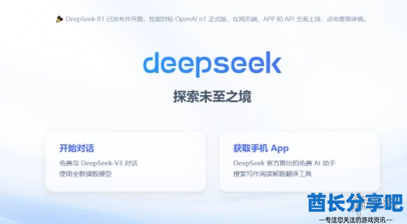 酋长游戏吧4