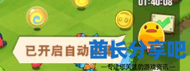 酋长游戏吧3