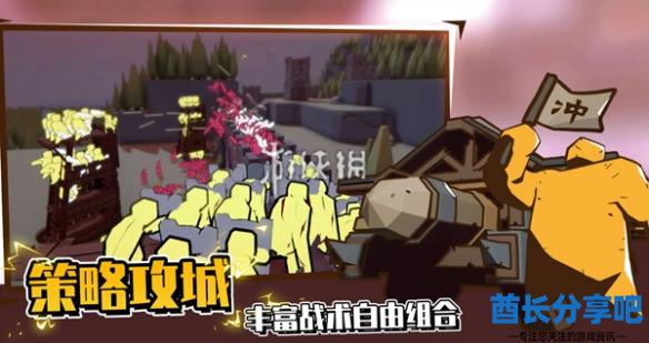 酋长游戏吧3