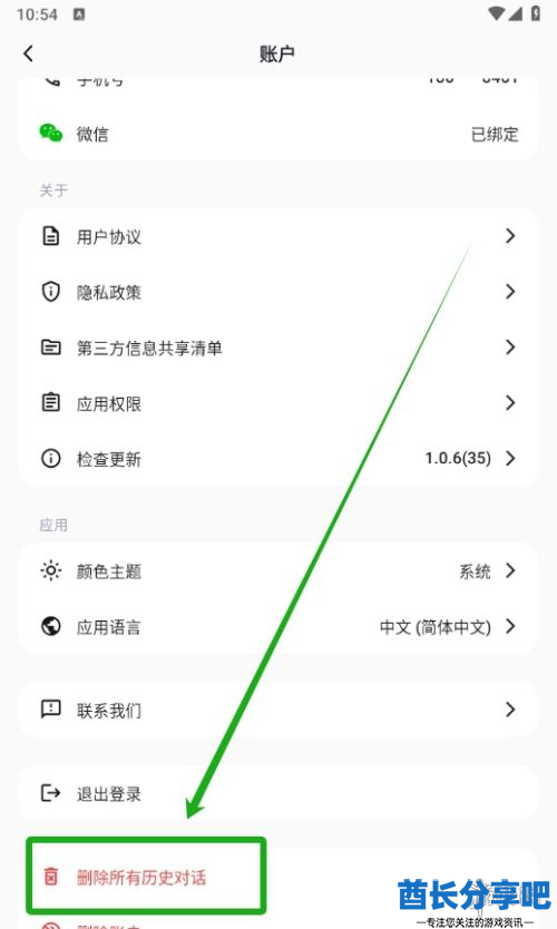 酋长游戏吧3