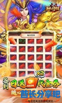 酋长游戏吧4