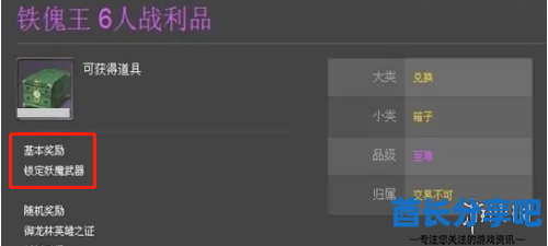 酋长游戏吧3