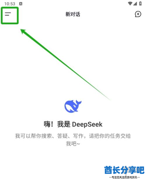 酋长游戏吧1