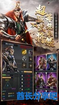 酋长游戏吧2