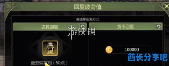 酋长游戏吧3