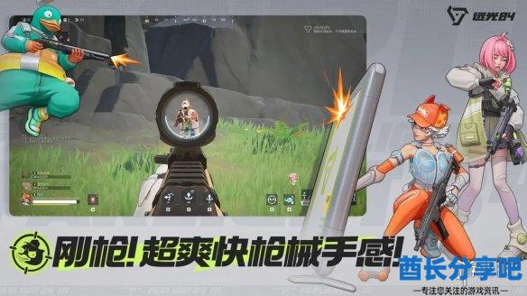 酋长游戏吧4