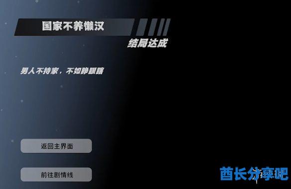 酋长游戏吧4