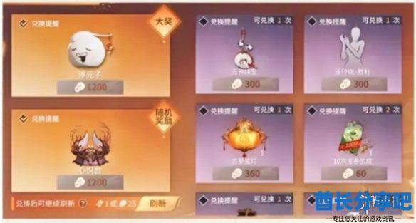 酋长游戏吧3