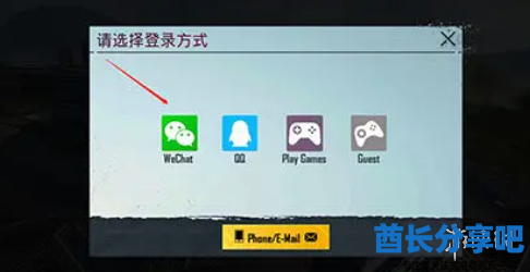 酋长游戏吧4
