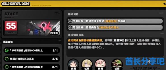 酋长游戏吧2