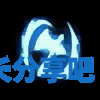 酋长游戏吧7