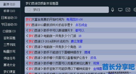 酋长游戏吧4