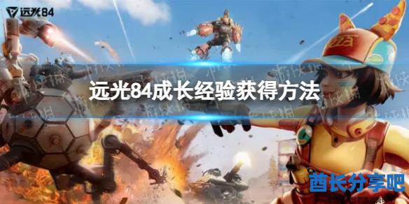 酋长游戏吧1