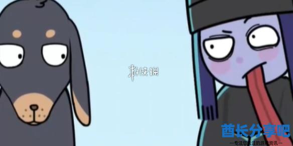 酋长游戏吧1