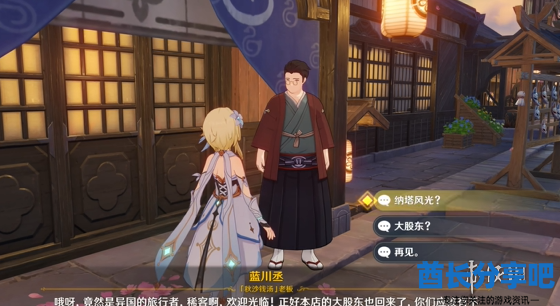 酋长游戏吧3