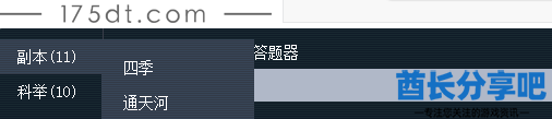酋长游戏吧3