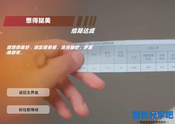 酋长游戏吧6