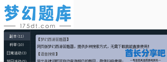 酋长游戏吧2