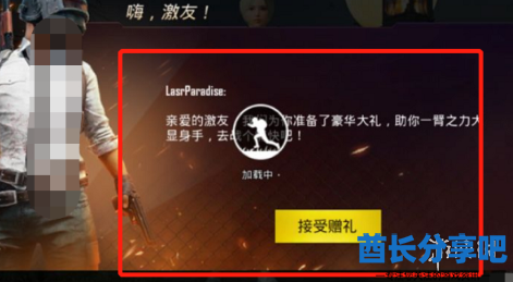 酋长游戏吧6