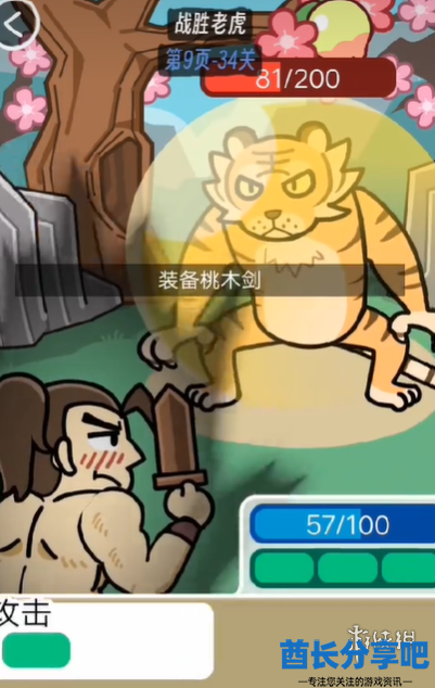酋长游戏吧2