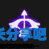 酋长游戏吧9
