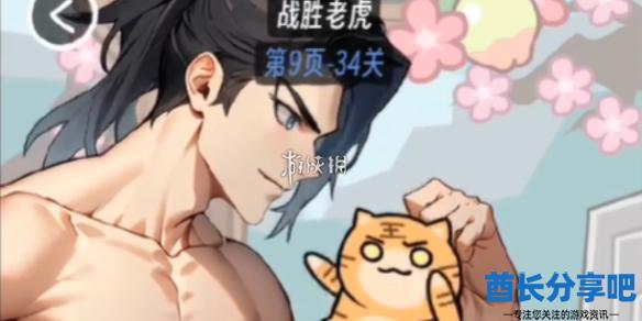 酋长游戏吧1