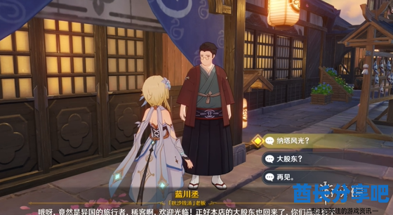酋长游戏吧2