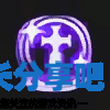 酋长游戏吧9