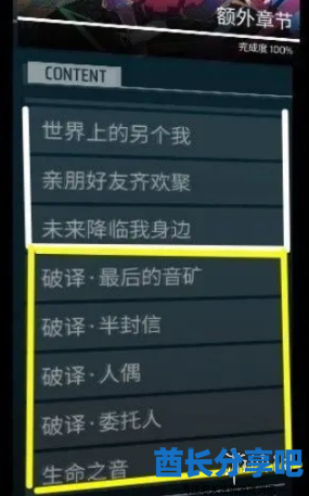 酋长游戏吧4