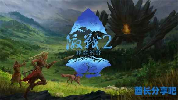 酋长游戏吧36