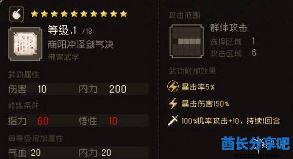 酋长游戏吧2