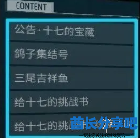 酋长游戏吧3