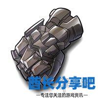 酋长游戏吧7