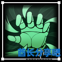 酋长游戏吧3