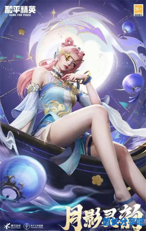 和平精英月下星之子值得买吗 月下星之子购买建议分享