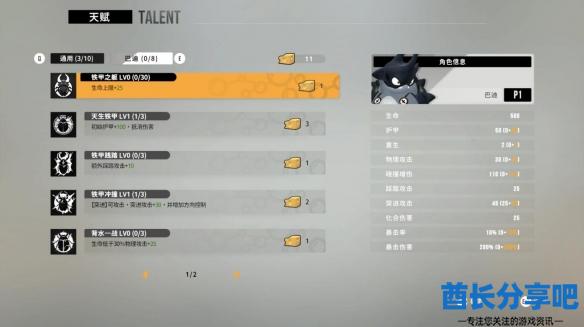 酋长游戏吧7